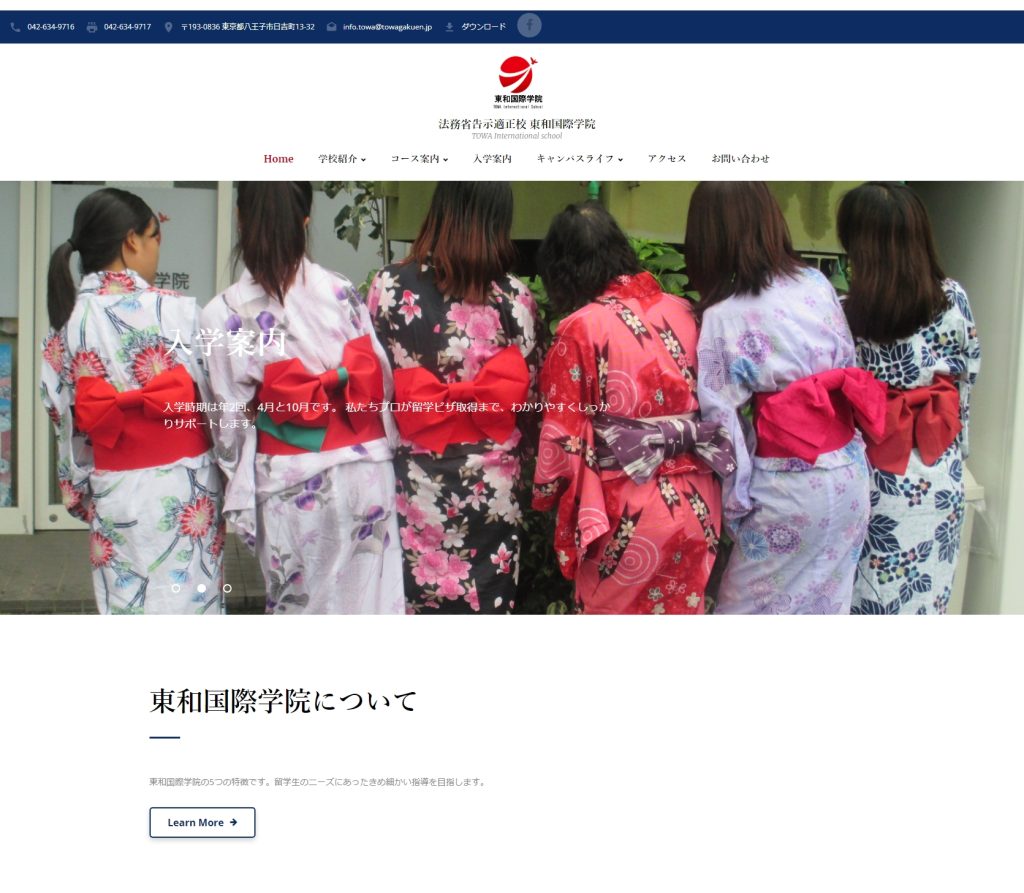 某学校官方网站项目